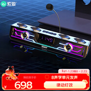 索愛(ài)（soaiy）SH01電腦音響長(cháng)條音箱家用桌面多媒體臺式機筆記本游戲電競桌搭音箱 藍牙5.3 RGB炫酷燈效 灰色