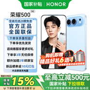 榮耀500【肖戰同款】超級標準版 肖戰同款 2億人像全能實(shí)況 5G AI 新款拍照手機 海藍寶 12GB+256GB【2年碎屏險+3年質(zhì)?！?官方標配【6期免息】