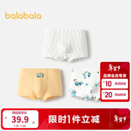 巴拉巴拉男童內褲平角棉兒童四角短褲不夾PP潮寶寶親膚三條裝208924170117