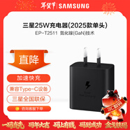 三星（SAMSUNG） 原裝25W充電器Type-c快充套裝S25+/S25Ultra/S24+/S24Ultra/s22/s23+/Fold6/fold7/Flip7充電頭 【2025款】25W快充