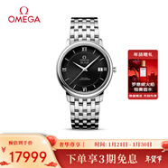 歐米茄（OMEGA）瑞士手表 碟飛系列機械男表424.10.37.20.01.001 新年禮物