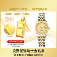 拜戈（Balco）瑞士金鉆表馬年鍍24K黃金腕表11顆真鉆鑲嵌年貨送禮女士石英表 璀璨金 女表