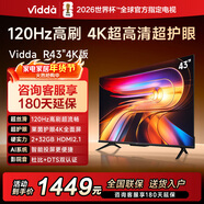 Vidda海信電視 R43 1級能效 43英寸 智能語(yǔ)音 高清全面屏 客廳臥室智能網(wǎng)絡(luò )WiFi液晶平板電視機43V1ND-R 43英寸