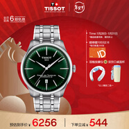 天梭（TISSOT） 全新杜魯爾系列男表 瑞士自動(dòng)機械男士鋼帶腕表商務(wù)表新年禮物