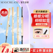 健美創(chuàng  )研小金筷眉筆黑色 三角素描 防水防汗持久不掉色不易脫妝女士神禮物