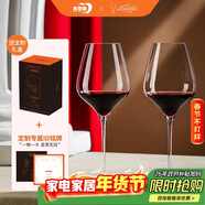 青蘋(píng)果xEDELITA聯(lián)名大師手作系列 水晶玻璃紅酒杯高腳杯550ML兩只禮盒裝