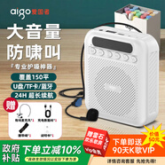 愛(ài)國者A151 Lite有線(xiàn)版 便攜式小蜜蜂擴音器教師教學(xué)上課講課專(zhuān)用麥克風(fēng)導游戶(hù)外TF插卡音箱播放器 白色