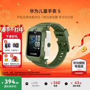 華為（HUAWEI）兒童手表 5【國家補貼15%】高清拍照視頻通話(huà)4G全網(wǎng)通智能GPS離線(xiàn)定位學(xué)生電話(huà)手表男女孩pro4 原野綠【送高清貼膜*2+吊墜+電話(huà)卡】 好禮六選一