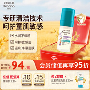 艾惟諾（Aveeno）青少年洗面奶3-12歲 兒童泡沫清潔可卸防曬潔面慕斯100ml新年禮物