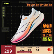 李寧赤兔7 PRO丨跑步鞋男鞋透氣中考體測跳繩運動(dòng)鞋ARPV025
