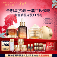 雅詩(shī)蘭黛護膚品套裝(棕瓶30ml+膠原霜乳霜50ml+棕眼15ml)生日禮物