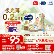 MOONY尤妮佳慕怡極上系列紙尿褲L36片(9-14kg)中包裝尿不濕超薄散熱