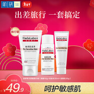 肌研專(zhuān)方京東試用旅行裝 洗面奶化妝水面霜化妝品全套 提亮修復敏感肌