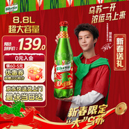 烏蘇啤酒（wusu）新春限定超大容量精釀啤酒8.88L瓶裝京東自營(yíng)新春送禮范丞丞同款