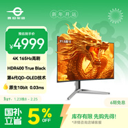 泰坦軍團31.5英寸QD-OLED技術(shù)屏 4K 165Hz 內置音箱 KVM功能Type-C 65W 1700R曲面電競顯示器 G32T9V