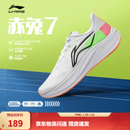 李寧赤兔7/8pro跑步鞋男女鞋秋冬季中考體測馬拉松競速運動(dòng)鞋 【賈卡透氣】白/熒綠(003款)-14 【赤兔7男款】 42