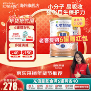 卡洛塔妮港版羊奶粉HMO嬰幼兒新西蘭羊奶粉原裝進(jìn)口A(yíng)2蛋白小分子易吸收 1段800g （適用于0-12月）