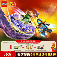 樂(lè )高（LEGO）積木幻影忍者71849 妮雅對戰怪獸旋轉機男孩兒童玩具禮物新年裝飾