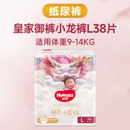 好奇小森林心鉆裝日夜用紙尿褲NB碼新生嬰兒寶寶尿不濕拉拉褲尿片 好奇小褲紙尿褲L碼38片914kg