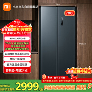 米家小米700L對開(kāi)門(mén)冰箱一級變頻超大容量家用除菌凈味京東自營(yíng)BCD-700WMSA國家補貼