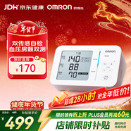 歐姆龍（OMRON）房顫電子血壓計上臂式血壓儀器家用醫用高精準老人U734T年貨