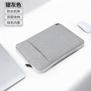 摩斯維（msvii）電腦內膽包筆記本保護套適用于蘋(píng)果macbookair13華為matebook14寸聯(lián)想小新pro16收納15輕薄攜帶男 銀灰色【加厚毛絨內里抗摔減震防水耐磨】 7.9英寸