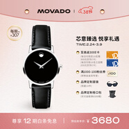 摩凡陀（Movado）瑞士手表博物館系列腕表石英牛皮女表0607274 瑞表禮物送禮