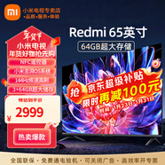 小米電視65英寸4K超高清遠場(chǎng)語(yǔ)音金屬全面屏逐臺校準智能家用辦公平板液晶電視機 65英寸 65英寸高刷版+上門(mén)安裝
