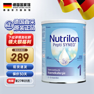 諾優(yōu)能pepti荷蘭牛欄深度水解奶粉低敏 原裝進(jìn)口 深度水解1段 800g*1罐 800g