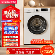 榮事達（Royalstar）洗衣機全自動(dòng)滾筒10公斤變頻除螨一級能效智能預約家用大容量洗衣機 送裝一體RG10030JB