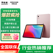 聯(lián)想生態(tài)品牌 異能者K30 學(xué)習娛樂(lè )視頻12.6英寸 4G通話(huà)全網(wǎng)通2.5K平板電腦 K30(12G+512G)旗艦4G櫻花粉