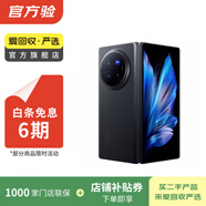 vivo X Fold/Flip /2/3Pro 系列手機 折疊屏手機二手手機 顏色內存參考質(zhì)檢報告 vivo X Flip