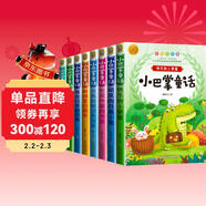 小巴掌童話(huà)張秋生（全8冊）一年級注音版小學(xué)生一二三年級課外閱讀必讀書(shū)籍上下冊經(jīng)典書(shū)目 寒暑假低年級課外書(shū)單兒童文學(xué) 和大人一起讀百篇童話(huà)故事書(shū)班主任老師推薦