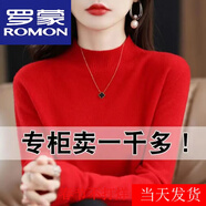 羅蒙（ROMON）25年秋冬新款加厚羊毛衫女寬松大碼毛衣羊.絨衫打底針織衫上衣女 紅色 厚款 3XL 【145-160斤】