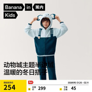 蕉內絨絨520H動(dòng)物園主題兒童睡衣男女童半邊絨秋冬保暖家居服連帽套裝