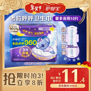 護舒寶考拉呼呼超長(cháng)夜用衛生巾360mm10片極薄姨媽巾京東自營(yíng)官方旗艦