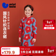 迷你巴拉女童針織連衣裙不易起球新中式兒童親子拜年服裙子新年冬