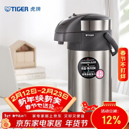 虎牌（TIGER）不銹鋼大容量氣壓式雙層真空保溫熱水瓶MAA-A40C 4L