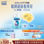美贊臣鉑睿3段 a2奶粉 幼兒配方奶粉(12-36月) 909g*6罐 加量不加價(jià)
