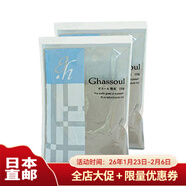 MARNA日本直郵 摩洛哥粘土面膜高嶺土深層清潔凈透黑頭 面膜 2袋裝150g粉末