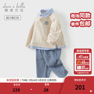 戴維貝拉（DAVE＆BELLA）兒童長(cháng)褲套裝男童新款假兩件上衣褲子兩件套男寶寶春天衣服 奶油杏色【現貨】 80 cm（建議身高73-80cm）