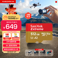 閃迪（SanDisk）512GB TF(MicroSD)內存卡 4K極速金卡A2 V30 U3行車(chē)記錄儀 運動(dòng)相機無(wú)人機 監控存儲卡 讀190MB/s