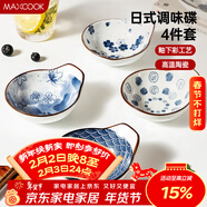 美廚（MAXCOOK）調味碟調料碟 日式味碟碟子4個(gè)裝 家用陶瓷餐具調料盤(pán)子MCTC1789