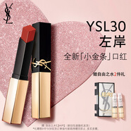 YSL圣羅蘭全新小金條口紅30 啞光持久唇膏化妝品生日禮物送女友新年禮物