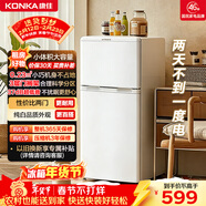 康佳118升兩門(mén)雙門(mén)二門(mén)冰箱節能低噪小型家用電冰箱迷你宿舍租房小巧不占地兩天僅約一度電BCD-118GB2S