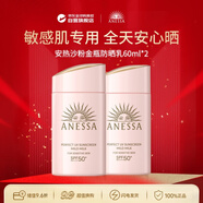 安熱沙（Anessa)安耐曬日本進(jìn)口親膚型防曬乳60ml粉金瓶防曬霜雙支裝