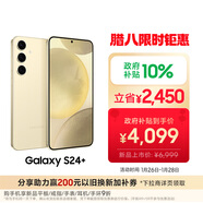 三星Samsung Galaxy S24+ AI手機 5000萬(wàn)像素 第三代驍龍8 游戲手機 拍照手機 12GB+256GB 淺珀黃