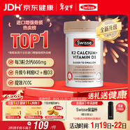 Swisse斯維詩(shī) 鈣片K2檸檬酸鈣迷你片維生素d 成人中老年人孕婦補鈣150片