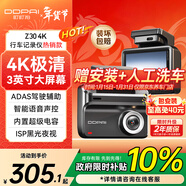 盯盯拍AI行車(chē)記錄儀Z30 4K版 超清黑光夜視 5GWiFi藍牙閃連 3英寸全彩屏
