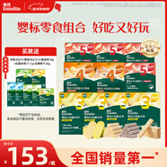 英氏（Engnice）嬰幼兒松脆米餅 鈣奶谷物棒 華夫脆餅干十盒組